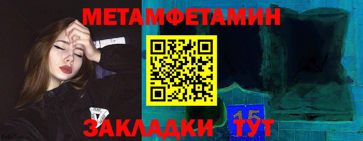 Amphetamine Розовый Черняховск