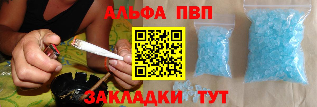 Alfa_PVP Crystall  Вход с VPN  APVP  Alfa_PVP СК КРИС  что такое наркотик  Alfa_PVP VHQ  Черняховск 