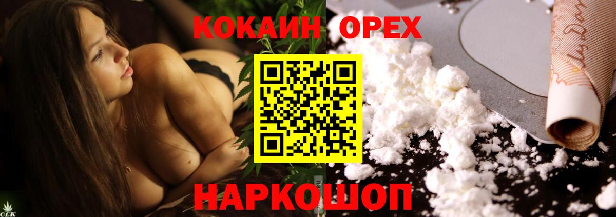 Черняховск  Cocaine Columbia  Вход с VPN 