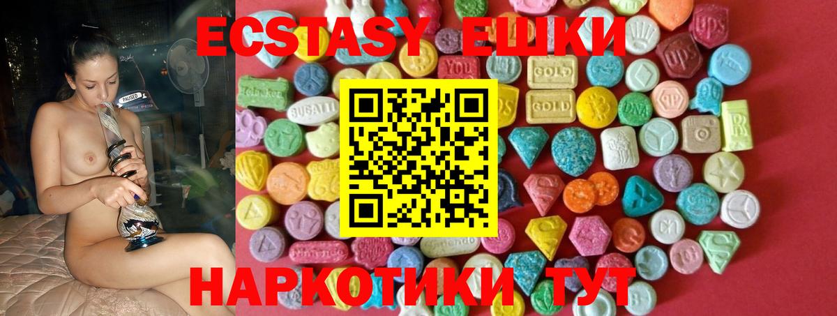 ЭКСТАЗИ DUBAI  Вход с VPN  Ecstasy  Черняховск  Экстази ешки 