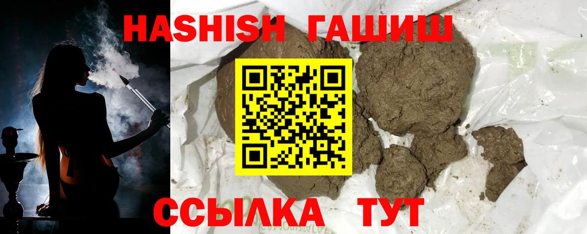 ГАШ гашик Черняховск