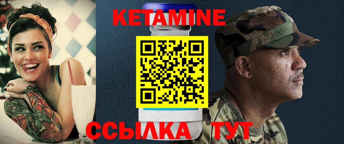 КЕТАМИН VHQ  Вход с VPN  Черняховск  Кетамин ketamine 