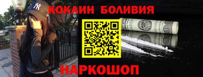 кокаин Славянск-на-Кубани