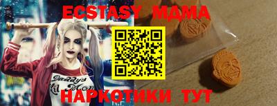 mdma Сланцы