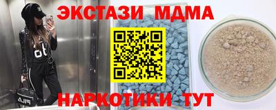 mdma Сланцы