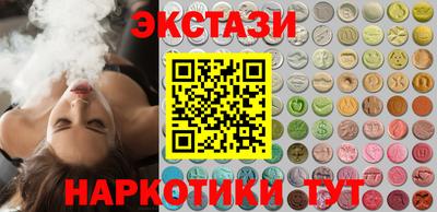 mdma Сланцы