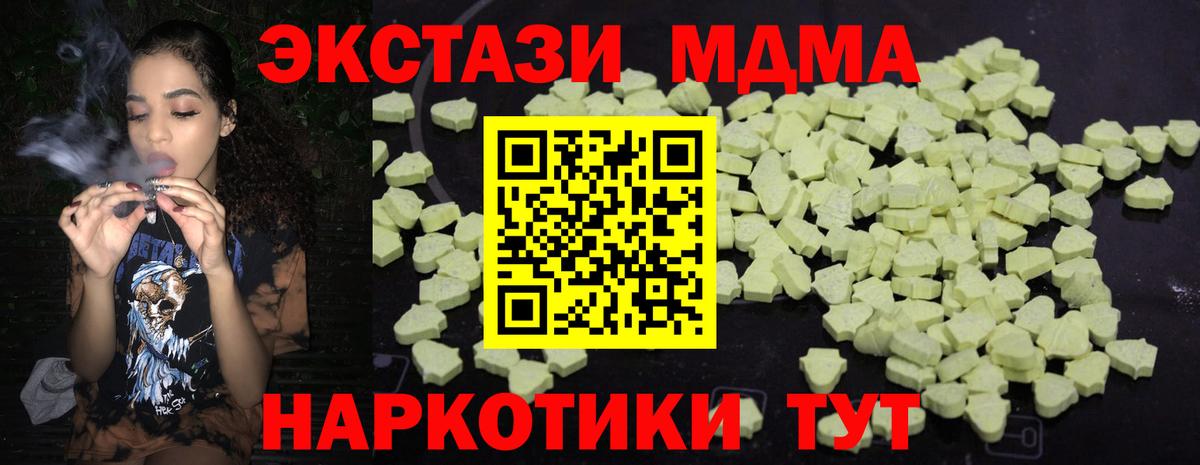MDMA кристаллы Черняховск