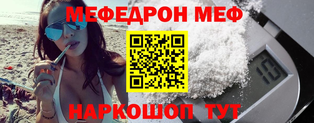 что такое наркотик  МЯУ-МЯУ мяу мяу  Черняховск  Меф  Вход с VPN  МЯУ-МЯУ мука 