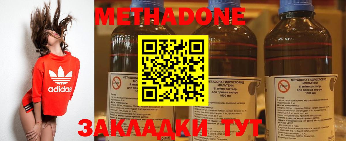Метадон VHQ  Метадон кристалл  Черняховск  Вход с VPN 