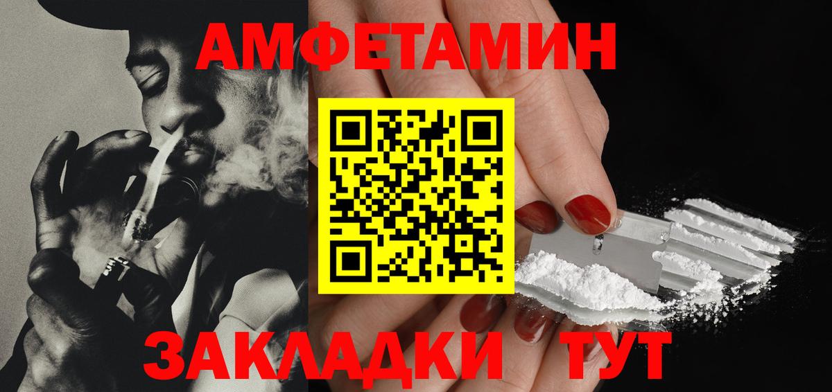 Первитин  Вход с VPN  Черняховск  Метамфетамин мет 