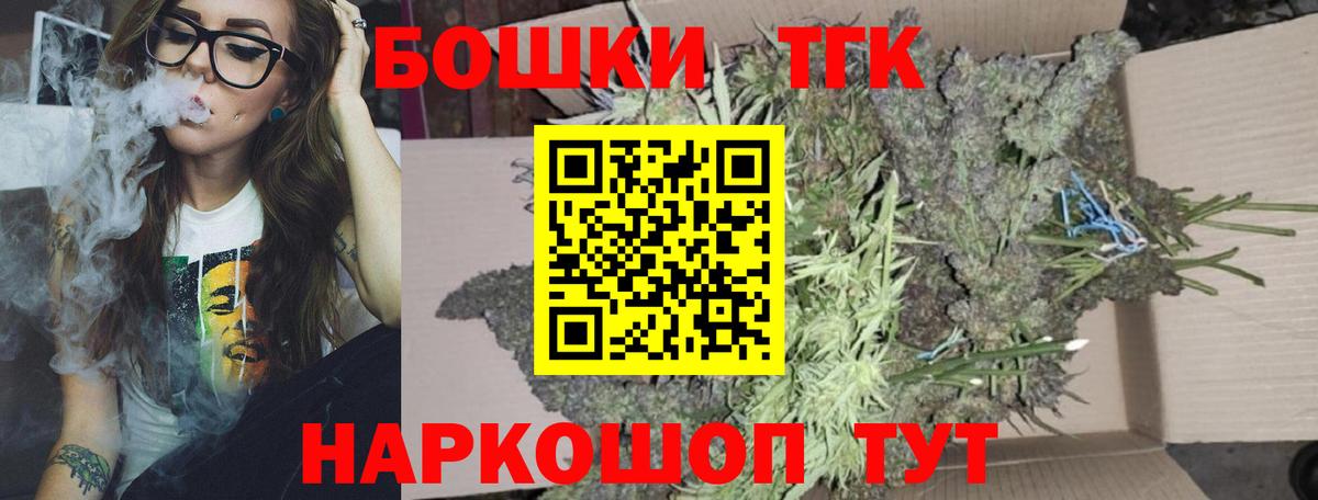 Бошки Шишки Bruce Banner Черняховск